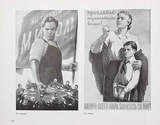 Всесоюзная художественная выставка 1950 года. М.; Л.: Гос. изд-во «Искусство», 1952.